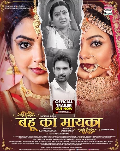 Bahu Ka Mayka