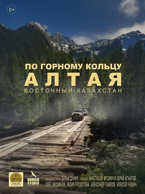 Altai Mountain Ring
