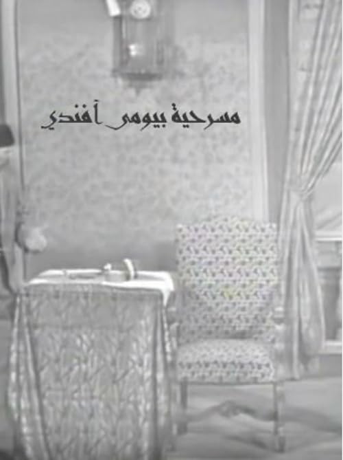 Bayuwmi Afindi