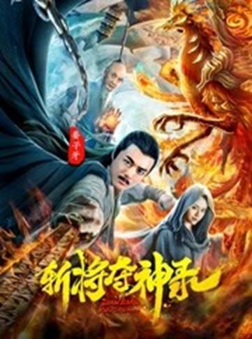 Zhan Jiang Duo Shen Lu