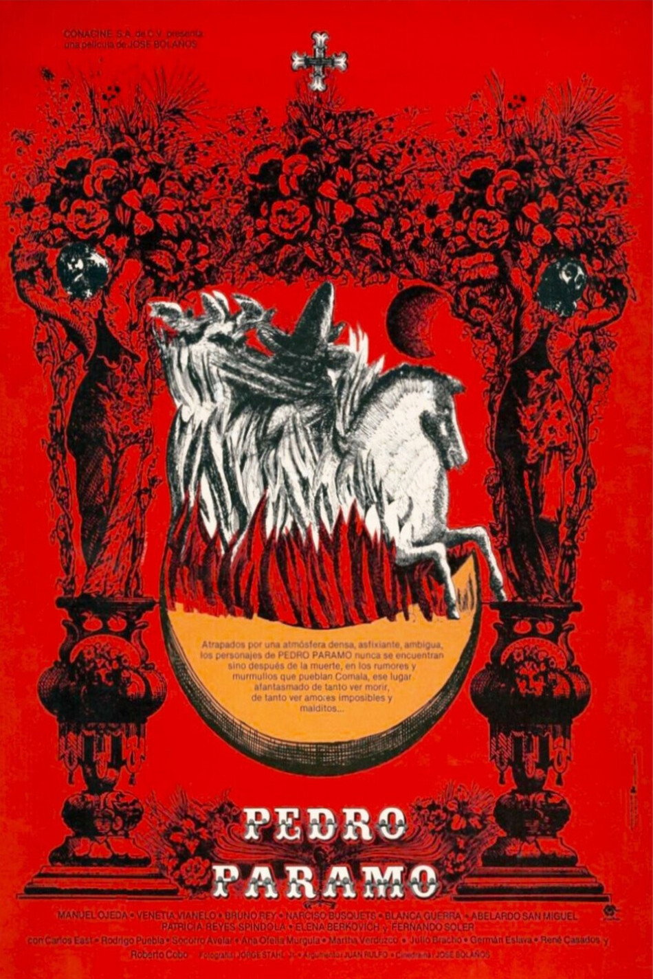 Педро Парамо
