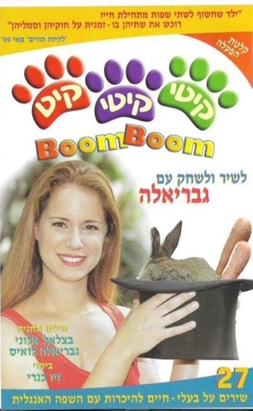 Kitty Kitty Kit Boom Boom