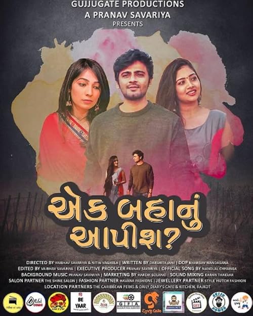 Ek Bahanu Aapish?!