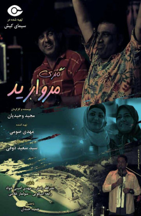 Galeri-ye Morvarid