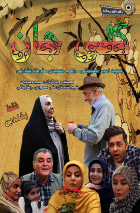 Goli Jan