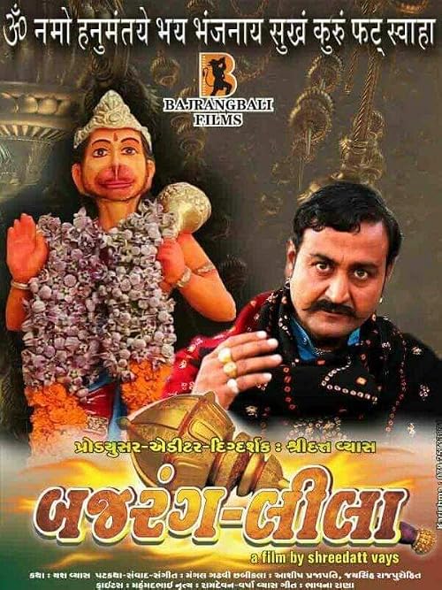 Bajrang Lila