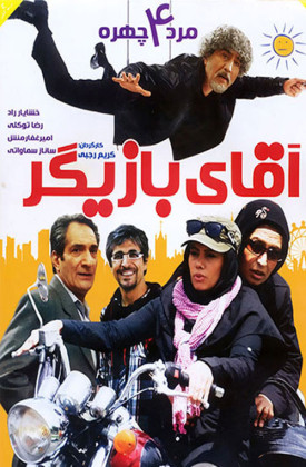 Mr. Actor
