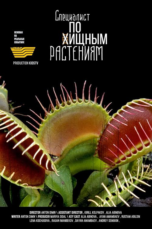 Carnivorous plants