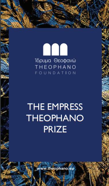 Empress Theophano Prize