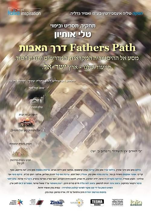 Fathers Path