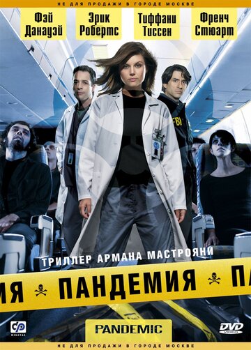 Pandemic – Tödliche Erreger