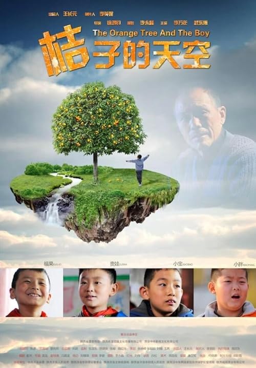 Ju zi de tian kong