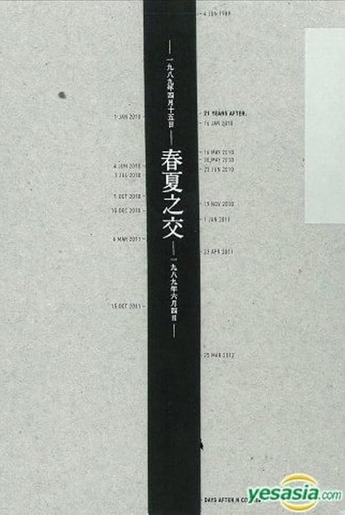 Ceon Haa Zi Gaau