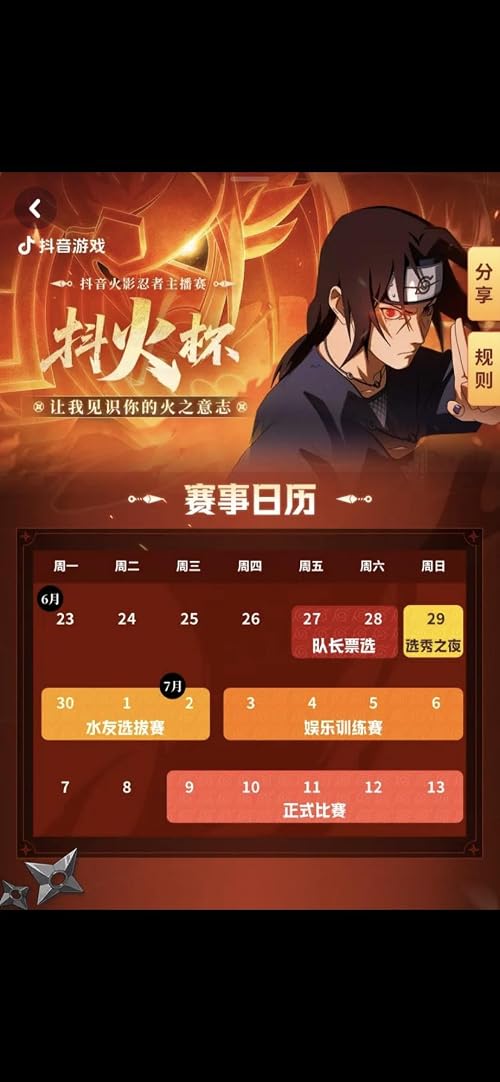 Dou Huo Bei