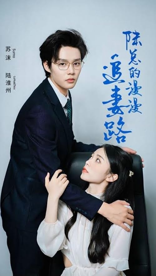 Mr. Lu's Long Road to Chasing His Wife