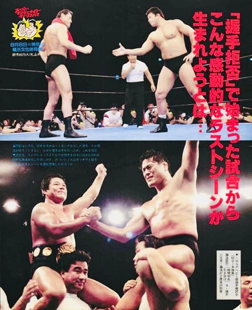 NJPW Super Monday Night in Yokohama