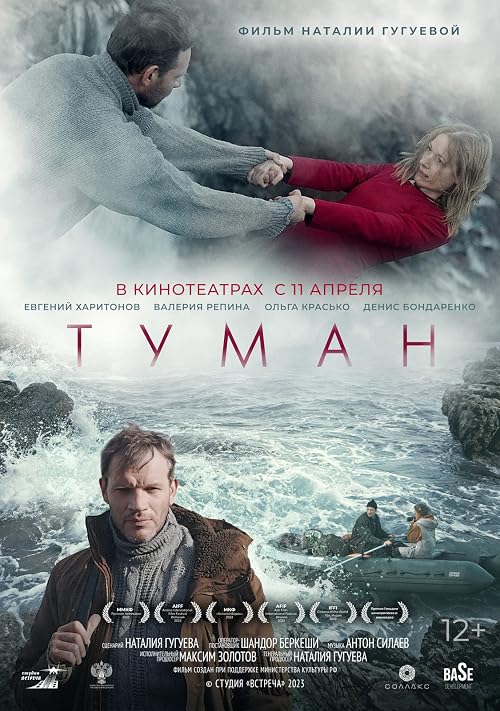 Туман