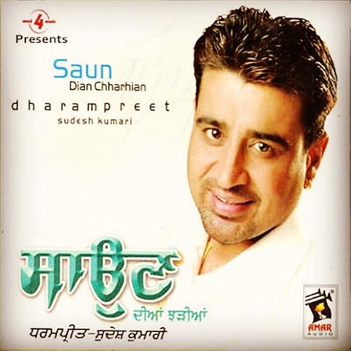 Gutt: Dharampreet & Sudesh Kumari