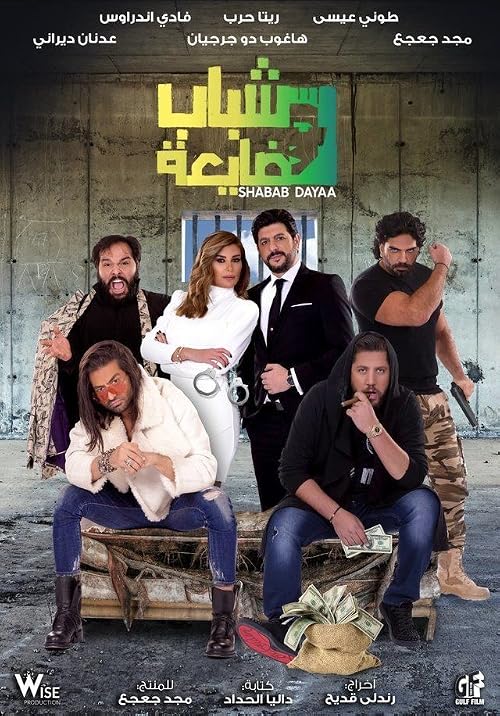 Sharaoo Al Hashishe