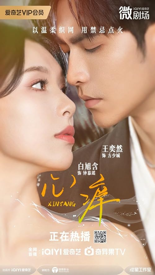 Xin Yang