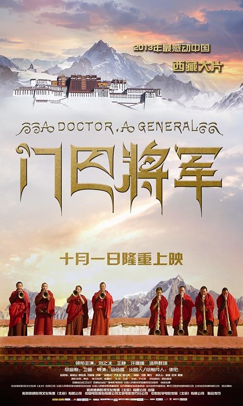 A Doctor, A General