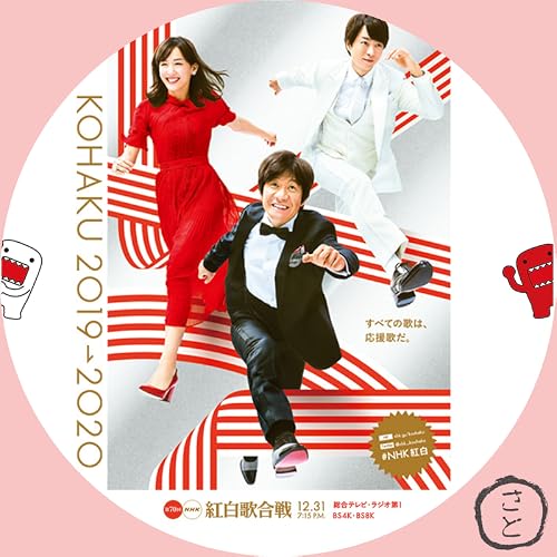 70th NHK Kohaku Uta Gassen