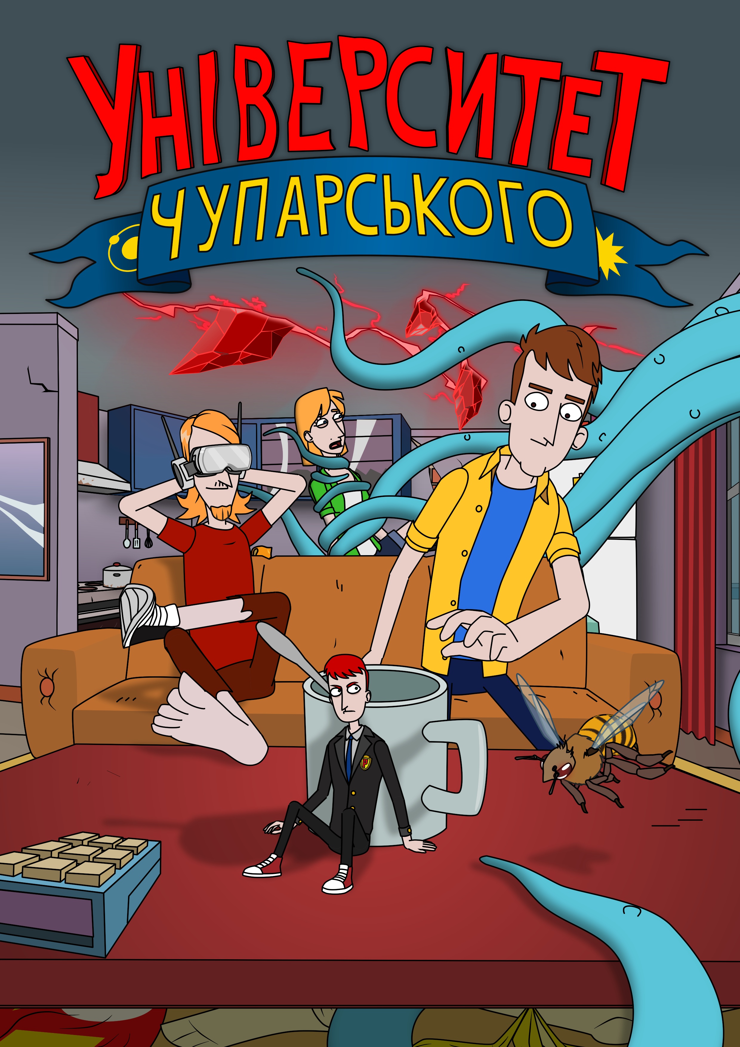 The Chuparsky University