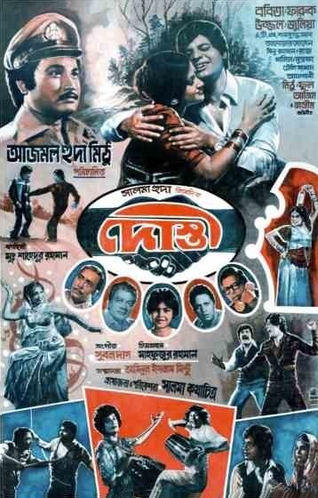 Dosti