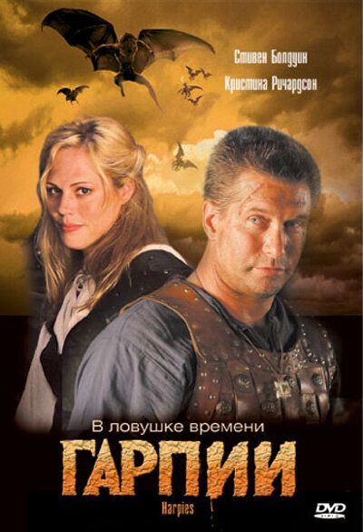 Harpies
