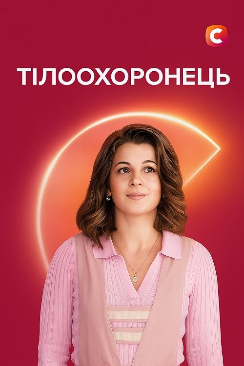 Tiloohoronets