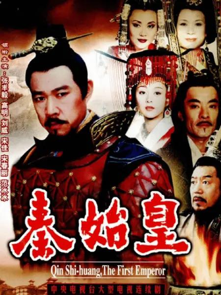 Emperor Qin Shi Huang