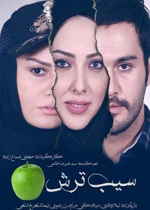 Sib-e Torsh