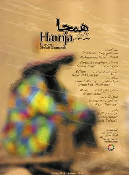 Hamja