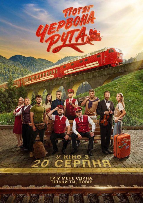 Potyag «Chervona ruta»