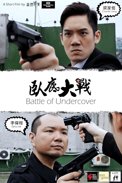 Battle of Undercover