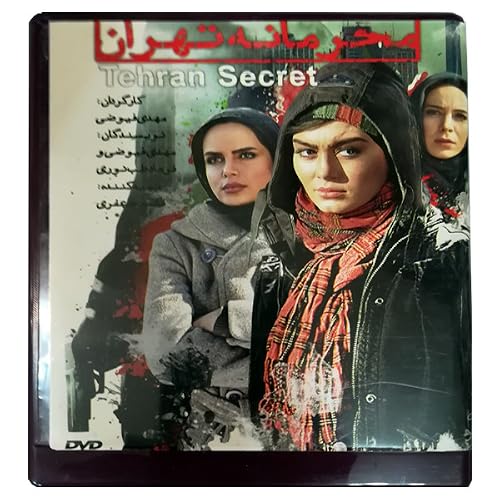 Mahramane-ye Tehran