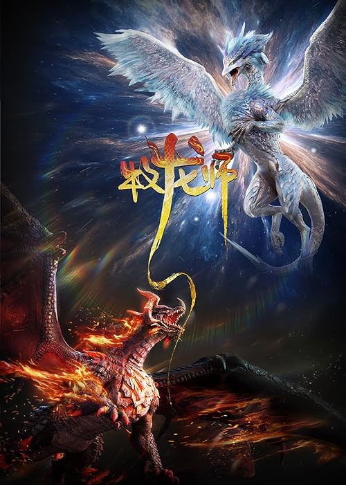 Dragon Tamer