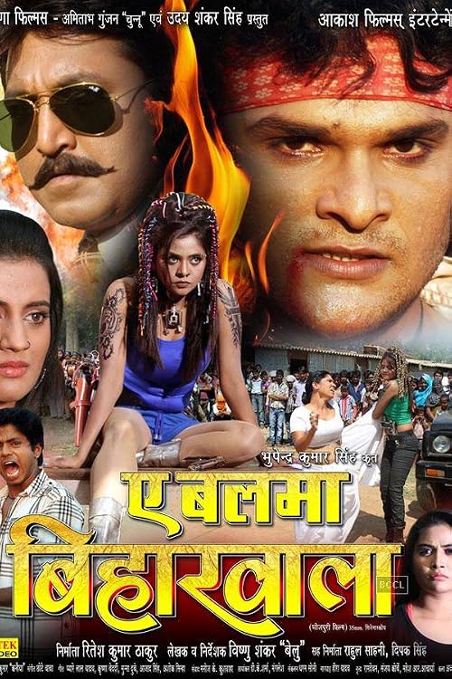 A Balma Biharwala