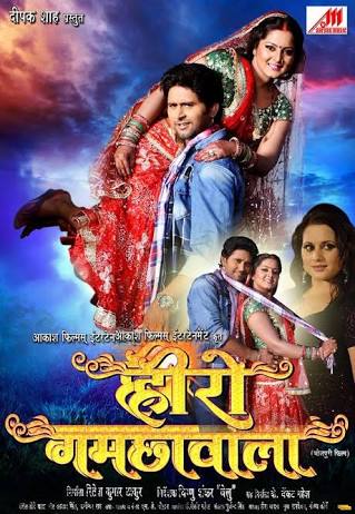 Hero Gamchawala