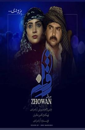 Zhovan