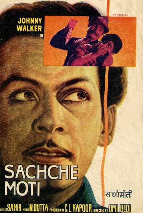 Sachche Moti