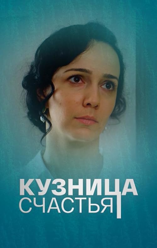 Kuznitsa schastya