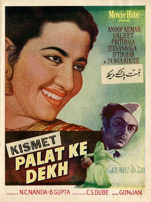 Kismet Palat Ke Dekh