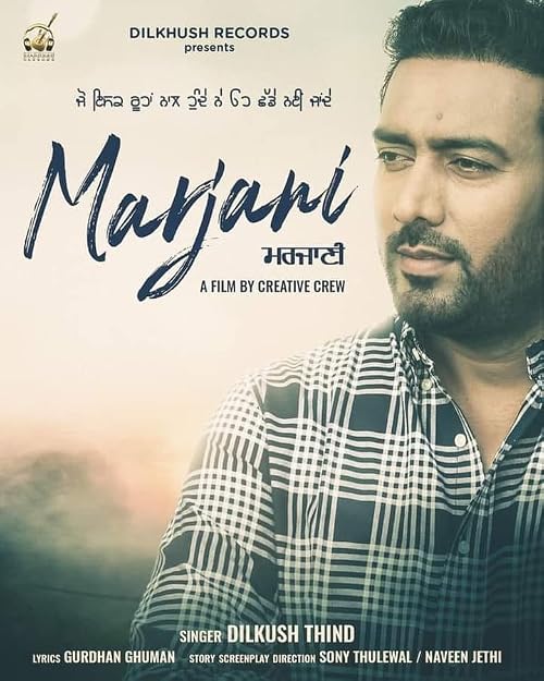 Marjani: Dilkhush Thind