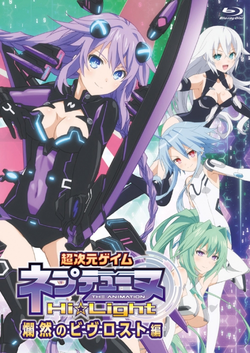 Choujigen Game Neptune Hi Light: Ranzen no Bifrost-hen