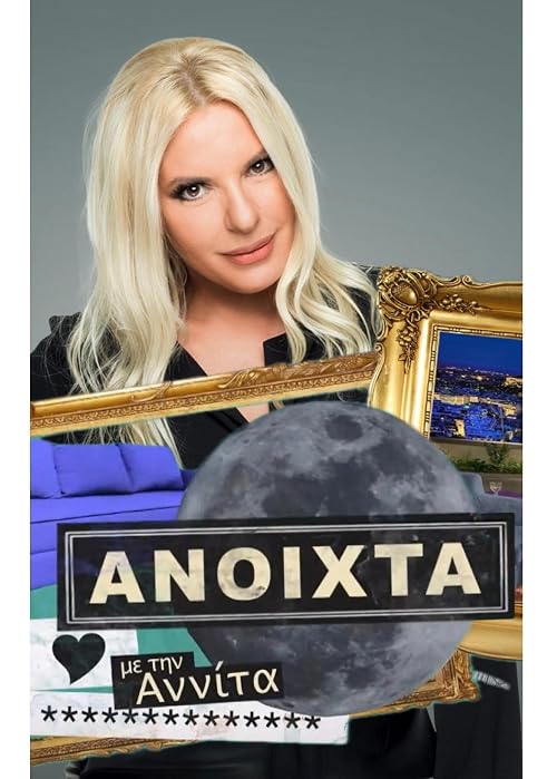Anoihta