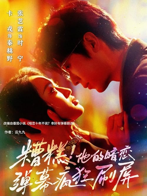 Zao Gao! Ta De an Lian Dan Mu Feng Kuang Shua Ping