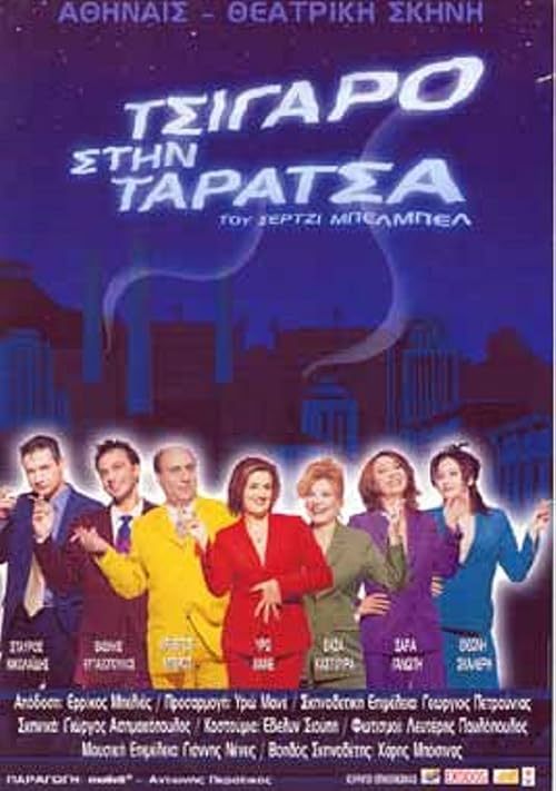 Tsigaro stin taratsa