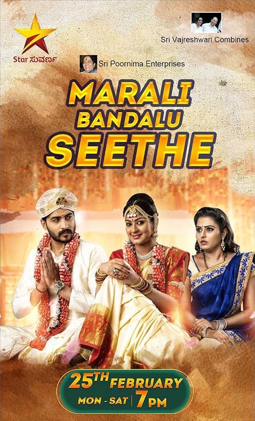 Marali Bandhalu Seethe
