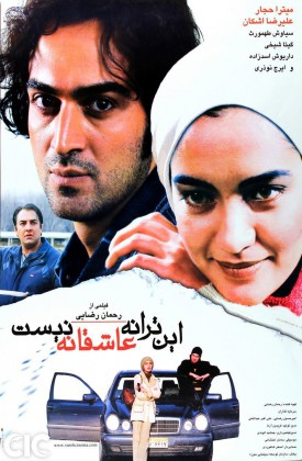 In Tarane Asheghane Nist
